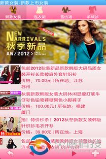 專業可靠，廣州火鷹科技引領APP開發新潮流